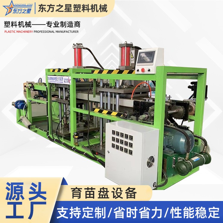 ​Introduction à la machine à plateaux de semis